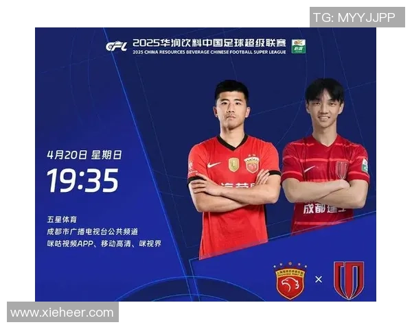 上海海港迎战成都蓉城实力对决 聚焦两队战术博弈与赛季走向 上海海港迎战成都蓉城实力对决 聚焦两队战术博弈与赛季走向