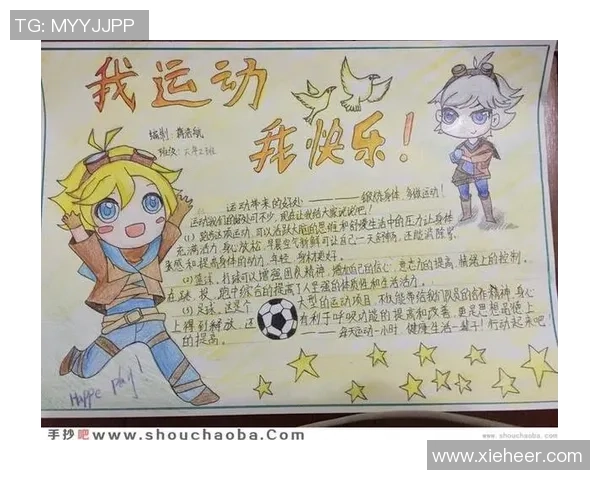 以运动为中心打造健康生活方式促进身心全面协调发展的实践路径 以运动为中心打造健康生活方式促进身心全面协调发展的实践路径