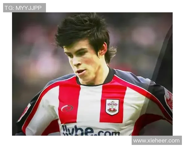 加雷斯·贝尔：从威尔士奇才到世界足坛传奇的成长之路