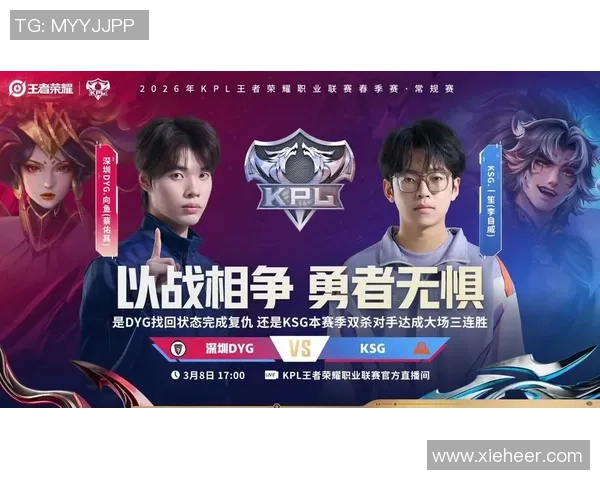 深圳DYG战队重塑荣耀征程再启巅峰追逐电竞梦想新篇章
