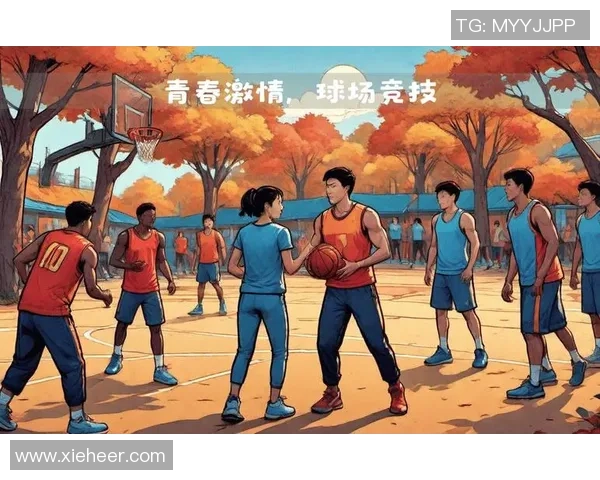 篮球点燃青春梦想凝聚团队力量展现拼搏精神与无限激情 篮球点燃青春梦想凝聚团队力量展现拼搏精神与无限激情