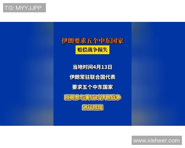 伊朗足球队在政治风波后重拾团结精神成为国家象征 伊朗足球队在政治风波后重拾团结精神成为国家象征